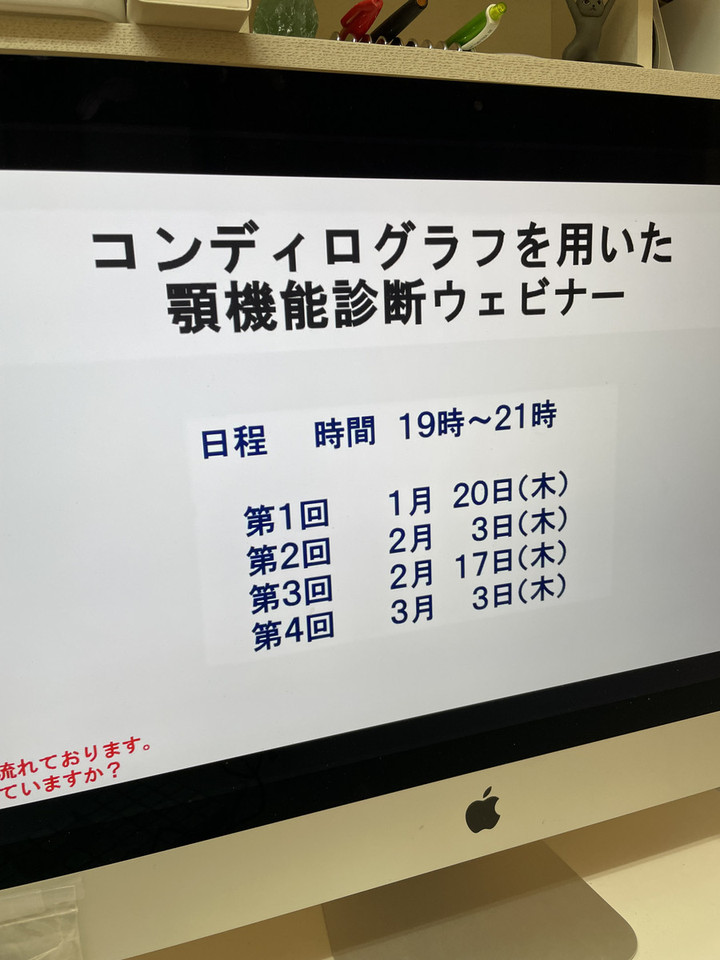 しろくま先生のブログ : コンディロイグラフを用いた顎機能診断（その４）