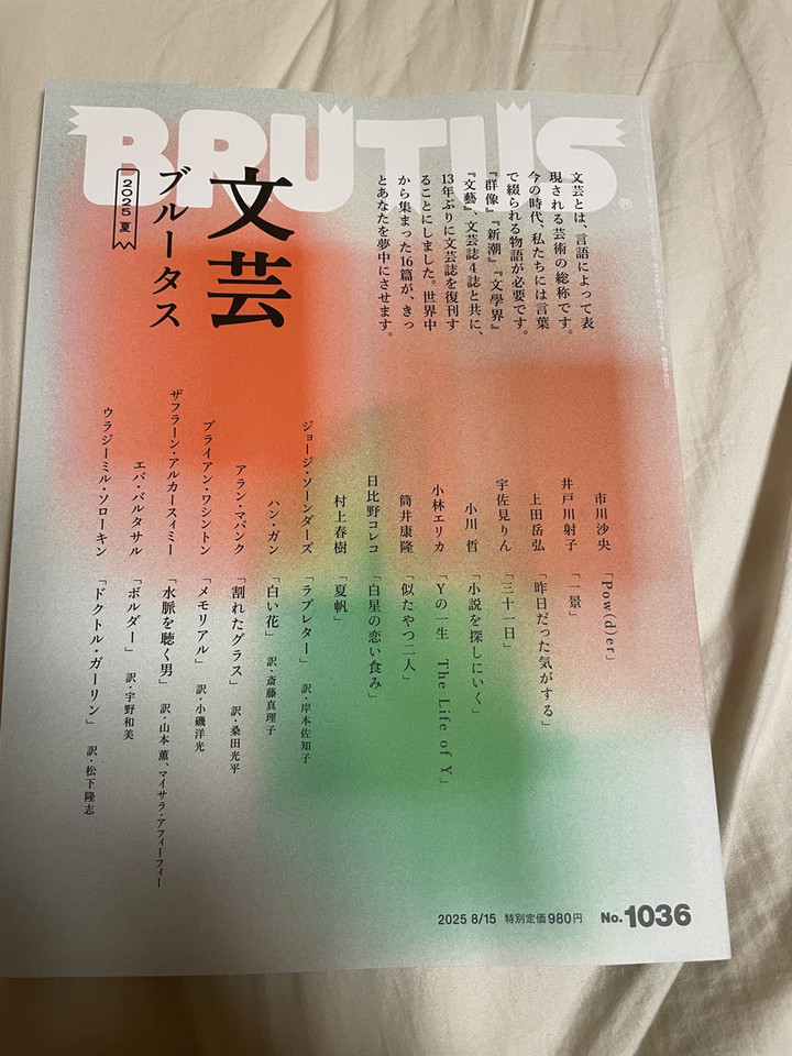 しろくま先生のブログ : 夏帆
